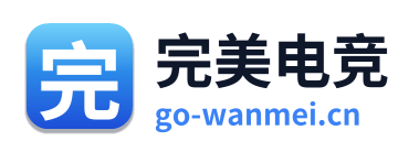 完美电竞